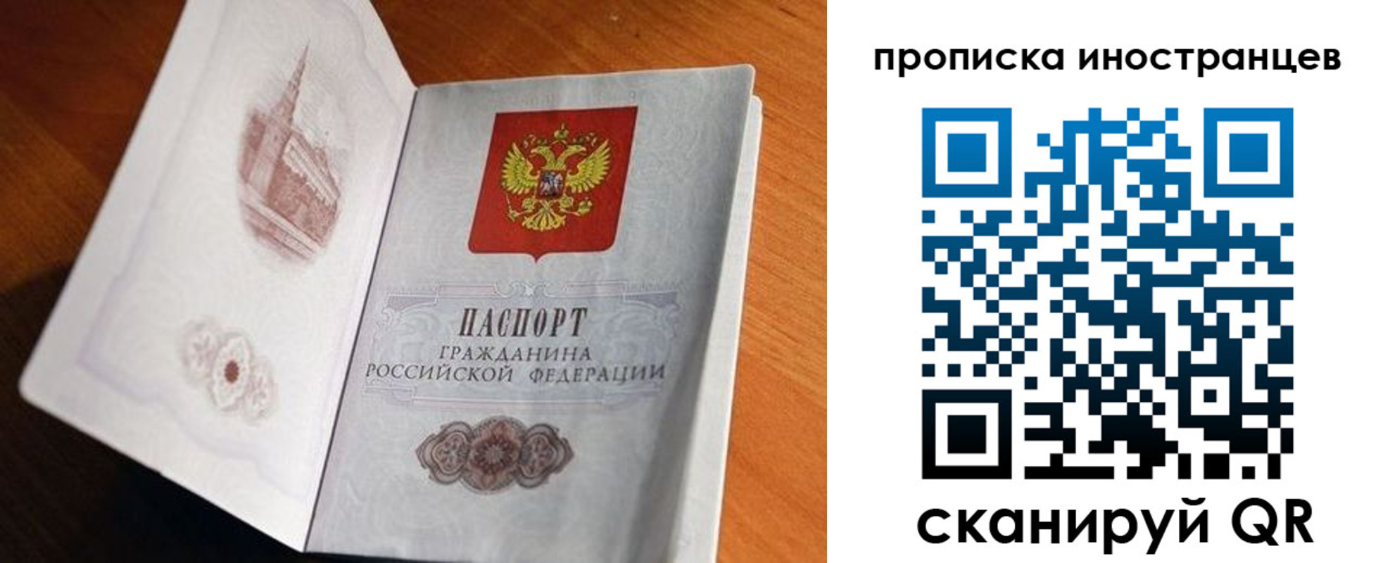 прописка 2025 в Киржаче