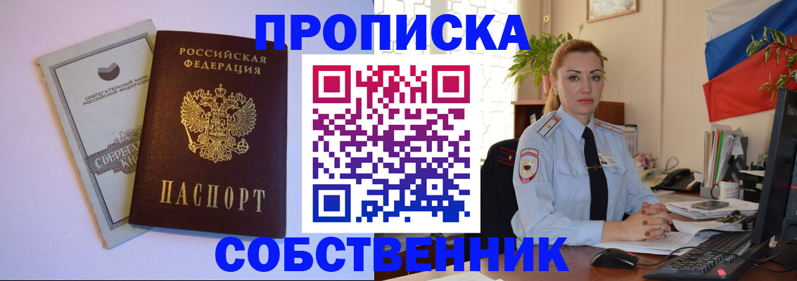 пропишу в квартире в Киржаче