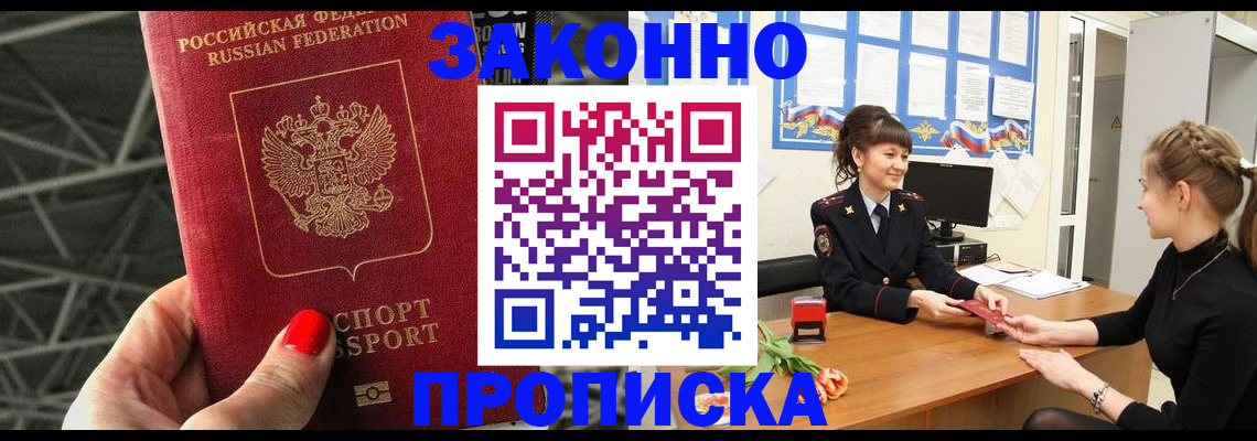 временная регистрация поиск в Киржаче
