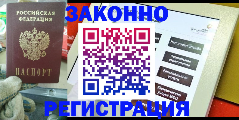 временная регистрация недорого в Киржаче