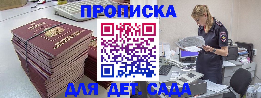 временная прописка в Киржаче